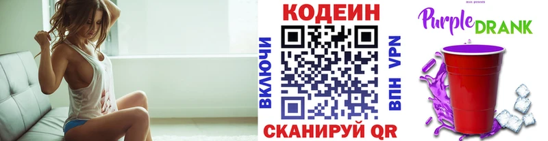 Кодеин напиток Lean (лин)  Арск 