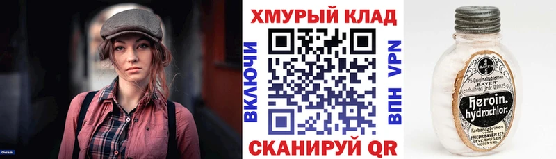 Героин VHQ  Арск 