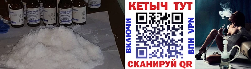 Кетамин VHQ  Арск 