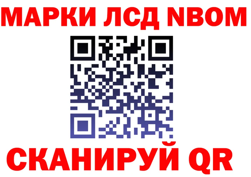 Марки NBOMe 1,5мг ONION darknet мега Арск