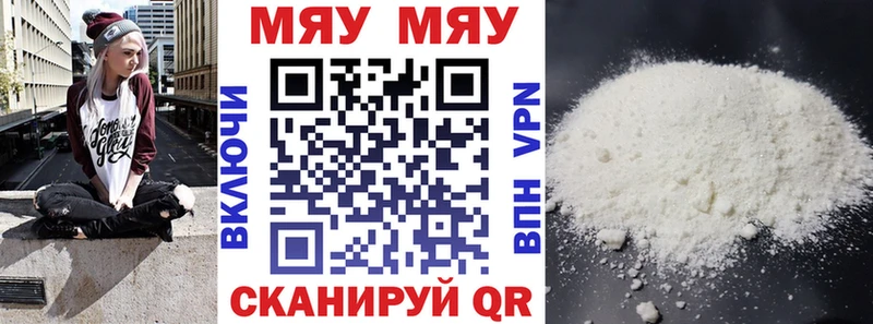 МЕФ кристаллы  купить наркотики сайты  Арск 