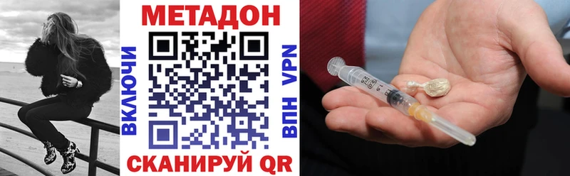 купить закладку  Арск  Метадон VHQ 